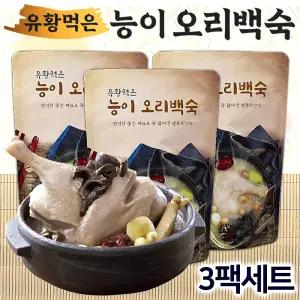 유황먹은 능이 오리백숙 1.2kgx3팩 능이버섯 국내산 한방 유황 오리 고기 탕 간편식 백숙 보양식 밀키트