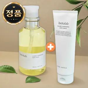 [슈아멜 너리싱 2종] 인셀덤 보타랩 2종 슈아멜 너리싱 바디워시+바디크림 750ml, 1개 +감사해요 gift