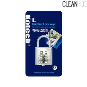 c39 코텍 학생 번호 열쇠 대 K-6782 자물쇠/사물함/서랍/리빙박스/방문/여행용/서랍장/문자물쇠/여행/도난