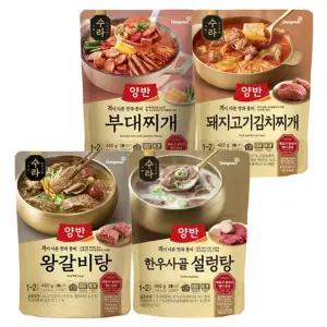 양반 수라 왕갈비탕 460g 5개/김치찌개/설렁탕/부대찌개 선택