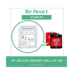 나눔테크 자동 제세동기 NT-381 전용패드 NT-P38EP AED 심장충격기 소모품