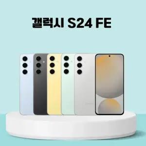 [중고] 삼성 갤럭시 S24FE (특S급) 중고폰 공기계