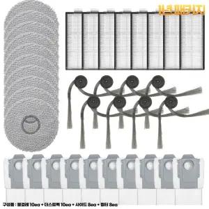 [호환] 로보락 사로스 Saros Z70 로봇청소기 물걸레 더스트백 먼지봉투 필터 소모품 리필 부품 패키지