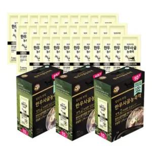30인분 10인분 한우사골농축액 3 30인분