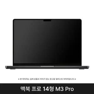 애플 2023 맥북프로14 MRX43KH/A M3 Pro 18G 1TB 스페이스 블랙
