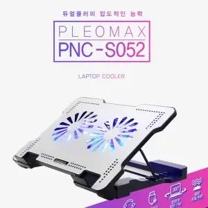 플레오맥스 PNC-S052 노트북 쿨링패드 거치대/노트북거치대/랩탑/쿨러/강의실/회의실/받침대/회의/수업