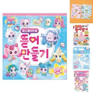 슈팅스타 캐치티니핑 뜯어만들기/입체/캐릭터/접기/티니핑/놀이/페이퍼/토이/종이/접기/유아/완구