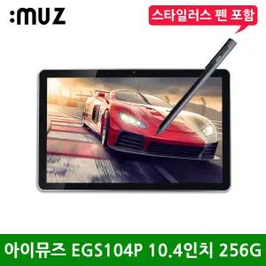 아이뮤즈 IMUZ EGS104P 104인치 옥타코어 8G 256G 안드로이드 리퍼 중고 태블릿