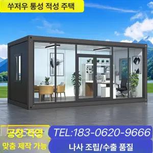 사비오코 10평체류형쉼터 10평 농촌 이동형주택