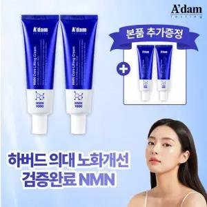 [GS단독] 아담공방 NMN 저속노화 코어 리프팅 모공 탄력 안티에이징 노화방지 크림 50ml 2+2