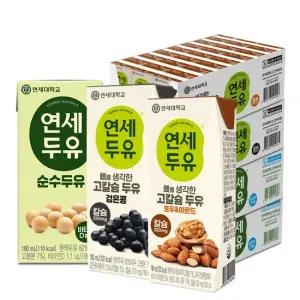 [연세두유] 뼈를 생각한 고칼슘두유 검은콩24팩+호두아몬드24팩+순수두유48팩  총96팩)