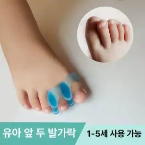 무지외반증교정기 유아발가락교정기