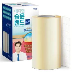 메디랩 습윤밴드 롤 7.5cm x 1m 생활방수 상처 흉터 케어 하이드로콜로이드 대용량