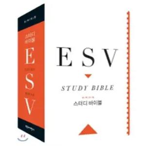 ESV 스터디 바이블(개역개정)신형 가죽커버