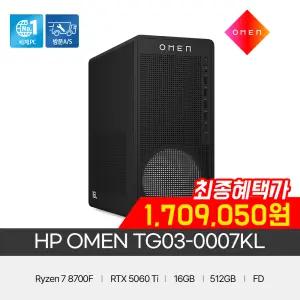 HP OMEN 게이밍PC TG03-0007KL [R7-8700F/RTX5060ti/16GB/512GB/FD]