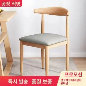 식탁의자 인테리어 고무나무 카페 편한 업소용