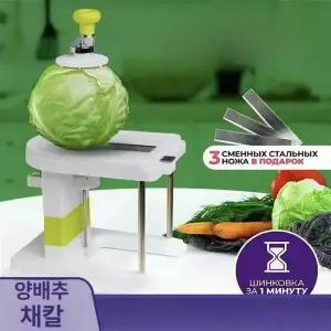 양배추채칼 수동채칼 식당양배추 채써는기계 가정용 와이드 만능 슬라이스 업소용