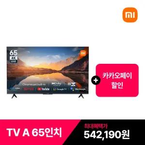 샤오미 A 65인치 TV, 2025년 신형, 4K 모션스무딩 HDR, 쿼드코어 A55 2GB + 8GB, DTS Virtual:X
