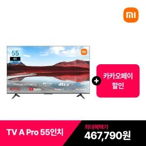 샤오미 A Pro 55인치 TV, 2025년 신형, 4K UHD, 퀀텀닷 디스플레이, 8W 듀얼스피커,쿼드코어 A55 2GB + 8GB