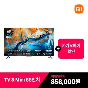 샤오미 S Mini 65인치 TV, 2025년 신형, 미니LED, 1200니트밝기, 4K 144Hz, 쿼드코어 A73 3GB + 32GB