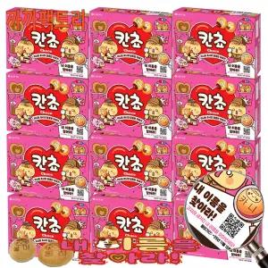 칸쵸 54g x 12개 내 이름을 찾아라 이름찾기