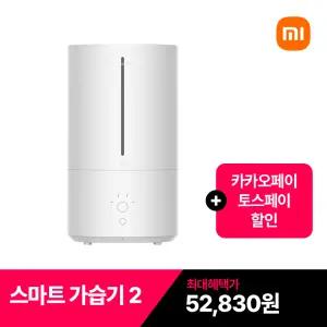 샤오미 스마트 가습기 2
