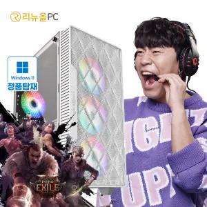 패스오브엑자일2 POE2 게임용 I5 12400F 배그 오버워치2 로블록스 고사양 컴퓨터 조립PC 윈도우 탑재