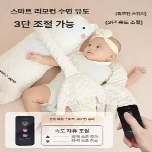 아기 재우는 곰돌이 신생아 인형 수면유도 아기재우는 숙면인형 엉덩이 토닥인형