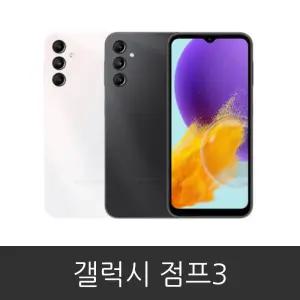 갤럭시 점프3 (SM-M446K) 공기계 미사용 새제품 3사 호환 알뜰폰 사용가능