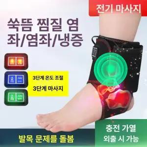 뉴뉴스토어 발목마사지기 종아리 아킬레스건 저주파