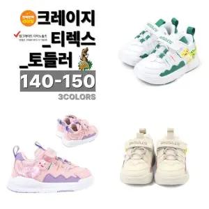 [다이노솔즈](센텀시티점)토박스 LED 공룡신발 토들러사이즈 모음 _ 크레이지/볼케이노/온 _ 3종 (9COLO...