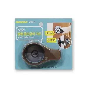 고품질 2way 코텍 문손잡이 문고정대 가드 인테리어 H 원형 (WD9513D)