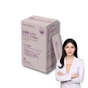 프롬파이토 눈피로 눈건강 차즈기 스틱젤리 3BOX(3개월분)