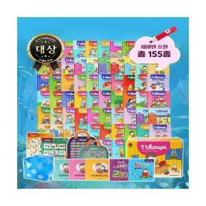 영문판 추피의 생활이야기 영어버전 155종