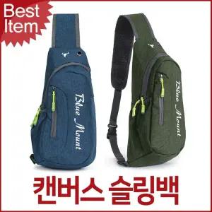 여행 슬링백 등산가방 캔버스 운동 메신저백 남자 레져 남녀공용 MY5062