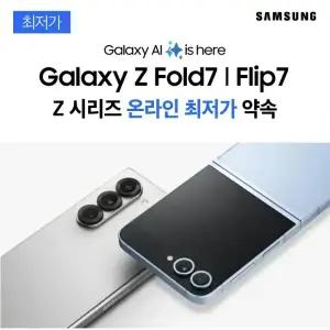 [SKT 기기변경]Galaxy Z 폴드7  512GB 선택약정 5GX 프리미엄