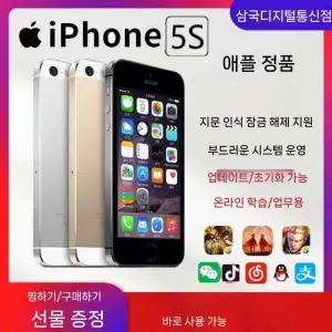 중고 아이폰 모음 / 5s  정품 자급제 공기계 학생용 온라인 수업폰 예비업무용