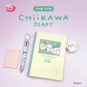 치이카와 먼작귀 만년 다이어리