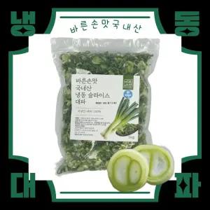 바른손맛100% 냉동 슬라이스 대파 1kg 간편야채 손질야채 냉동대파 파기름 탕파