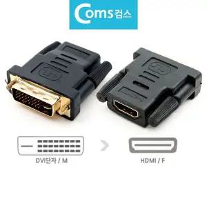 [알티피아]BHDMI 변환젠더 모니터 변환잭 HDMI F to DVI M
