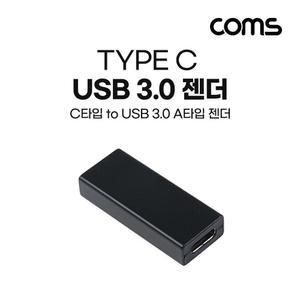 C타입 USB 3.0 A F to Black 고속 디지털 네트워크장비 네트워크용품 부품 충전 변환 젠더