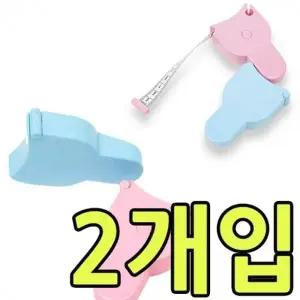 KW 몸매관리에 필수적인 제품 다용도 미용줄자 X 2개입
