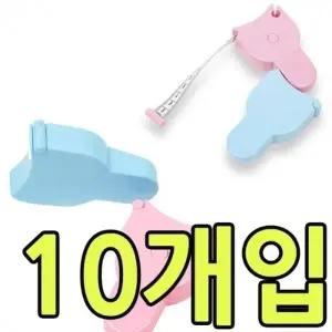 KW 몸매관리에 필수적인 제품 다용도 미용줄자 X 10개입