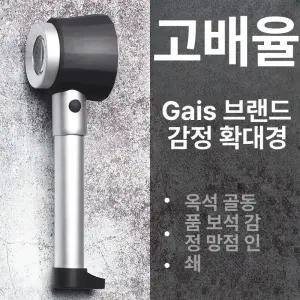 확대경 휴대용 돋보기 LED 독서 감정 휴대 가벼운