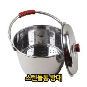 [굿야드] 스텐 들통 왕대 양동이 찜통 곰솥 스테인레스 스탠