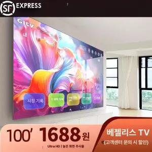100인치 TV 4K 교회 회의실 네트워크 중소기업 텔레비전