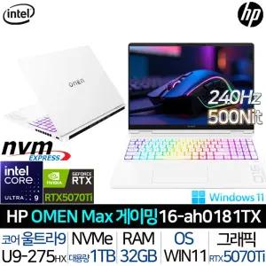 오멘 맥스 16-AH0181TX |JY| 인텔 울트라9 RTX 5070Ti 윈도우11 고해상도 240Hz RGB 키보드 탑재 고사양 게이밍 노트북