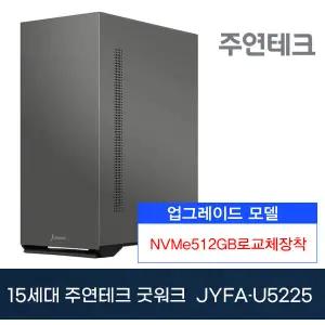 주연테크 굿워크 JYFA-U5225 울트라5/8G/NVMe512G로UP/OS없음 사무용 기획 데스크탑