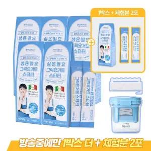 알렉스 그릭요거트 스타터 6박스 + 유청분리기 + 밀봉클립 + 체험분 2포