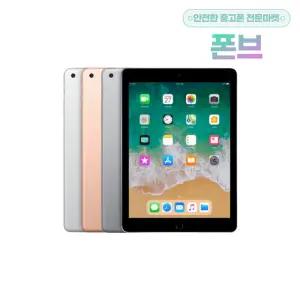 Apple 아이패드 9.7 6세대 WiFi 128GB